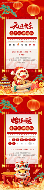 源文件下载【蛇年元旦春节插画放假通知海报】编号：97430028092841741