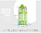 牛奶果汁饮料纸盒折叠异型包装psd贴图样机展开刀模尺寸图素材-Taobao