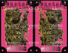 中国非遗文化海报  - 源文件下载【酷图网】海报,非遗,门神,龙年,新春,潮流,系列,美术,插画,线描,