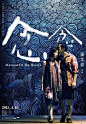 movie poster | Murmur of the Hearts #念念