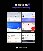 个人中心界面附临摹源文件 | 干货分享 
