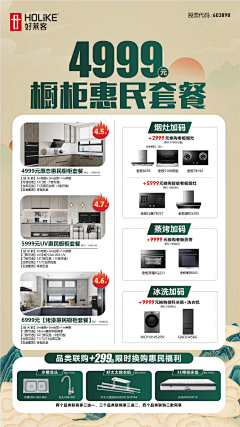 ᴢи采集到装修、家装、海报物料