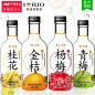 RIO锐澳/浸渍酒梅子酒清酒烧酒青梅 金桔 杨梅 桂花口味252ml*4瓶-tmall.com天猫