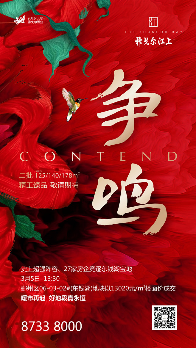 摘地