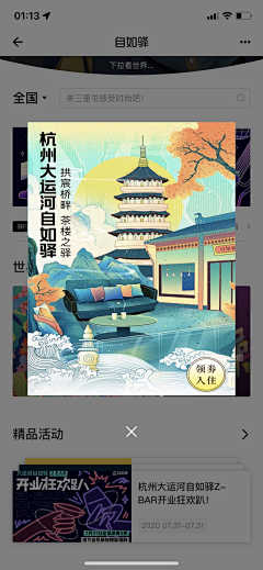 仲春2采集到素材截图