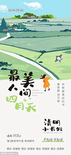 清明节祭祀祭拜思念-志设网-zs9.com