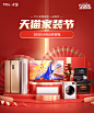 TCL集团官方旗舰店