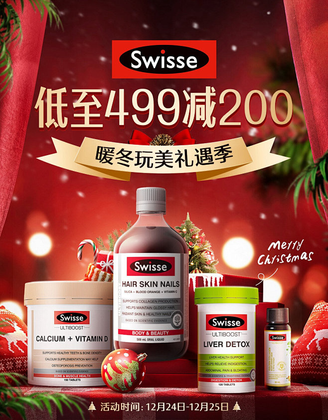 Swisse斯维诗海外官方旗舰店