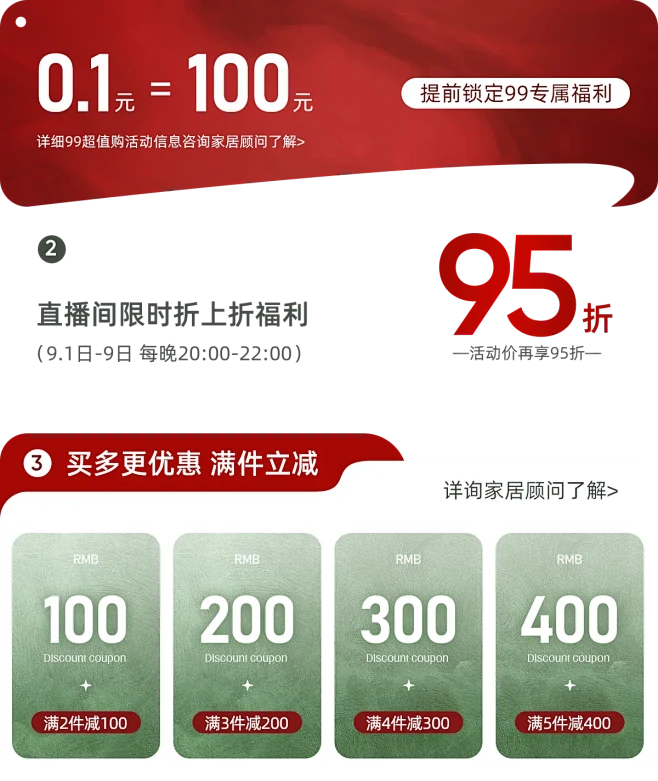 儒黛旗舰店-99划算节