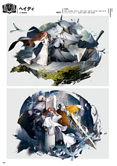 白夜极光 官方美术设定集_全一册-白夜极光 官方美术设定集漫画-动漫之家手机漫画 (8)