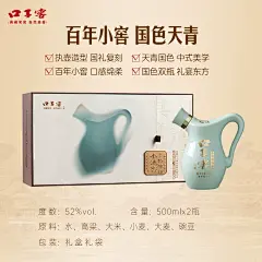 口子窖小池窖特酿礼盒52度500mL*2 安徽白酒送礼送长辈官方旗舰店-tmall.com天猫