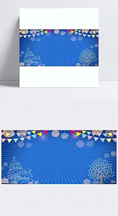 蓝色背景|蓝色梦幻背景,蓝色清新背景,蓝色背景主图,蓝色动感背景,蓝色背景海报,蓝色淘宝背景,主图背景蓝色,蓝色海报背景,蓝色背景花纹,蓝色广告背景,蓝色,烟花,彩带,生日,快乐,树,卡通/手绘,背景图
