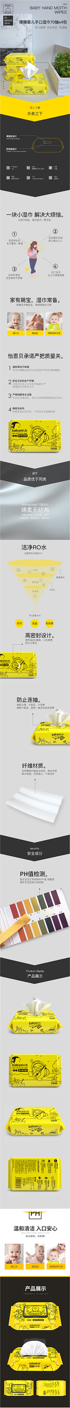 MissWang2025采集到母婴玩具 文具 用品 奶瓶详情页