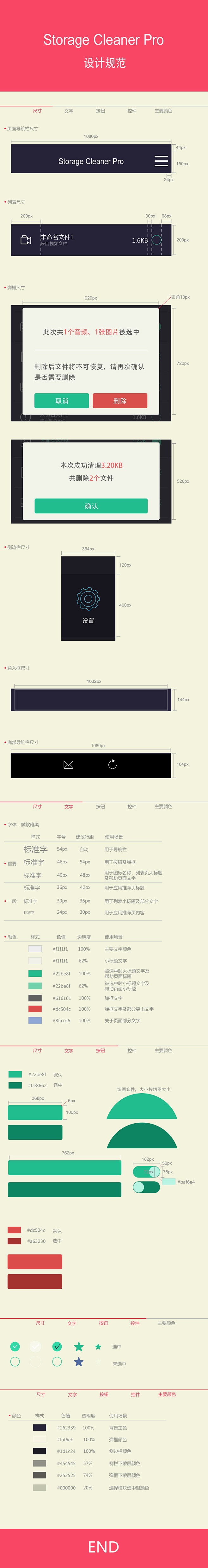 设计规范