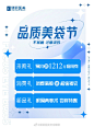 阳春3月，变美正当时来院塑美即可享3重好礼来院礼消费礼新品礼超多惊喜礼品 等您相约[来呀]#健丽医美｜品质美袋节# ​​​​