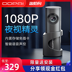 兴起师父采集到车用品