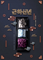 韩国新年美食主题白瓷酒具墨绿背景传统锦盒霓虹国风海报PSD-淘宝网