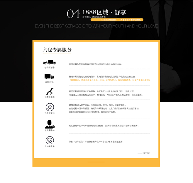 品质服务-德鹰家居旗舰店-天猫Tmall...