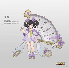 天神00采集到A-王者