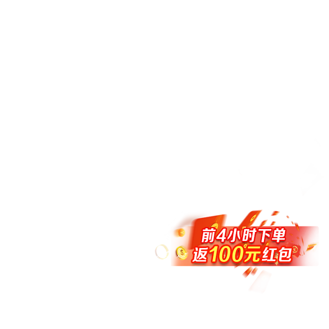 前4小时