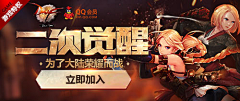 wwses采集到游戏banner