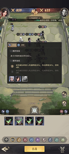 漫山遍野最沉稳的猴子采集到界面-战斗弹窗/数据统计/阵营克制