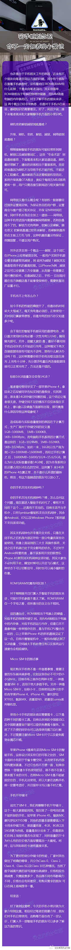 采集控cjk采集到常识