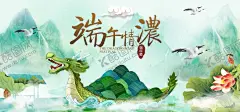 端午节 【酷图网】端午节,端午佳节,端午,浓情端午节,端午节海报,端午海报,中国风