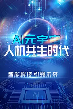 蓝色科技海报 【酷图网】宇宙AI元宇,VR,科技会议背景,商业活动背景,互联网大会,晚会舞台背景,高峰论坛,蓝色科技背景,科技PPT背景,智慧科技,年终会议背景,演讲背景板,科技论坛,人工智能,商务会议,商务海报,科技峰会,高端商业背景,商务活动背景,VR体验背景,经济会议背景,科技论坛海报,商务论坛