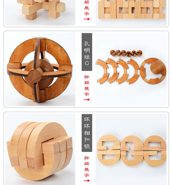 烧脑解压孔明锁鲁班锁成人学生儿童益智力解...