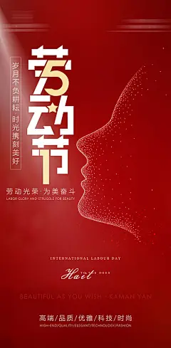 医美五一劳动节日海报-志设网-zs9.com