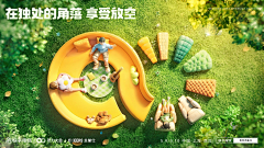 J丶Future采集到创意/趣味