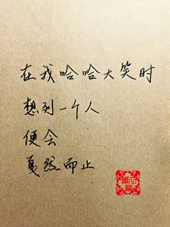 #手写情书#苹果6高清壁纸，iPhone 6 plus高清壁纸，文字，句子，告白，爱情，励志，唯美，情话，爱情，语录，温暖人心的治愈系语录，阳光，手写心情，原创手写，自制壁纸，手写，练字学书法。