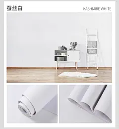 墙纸自粘自贴卧室温馨墙贴可擦洗纯白色防水防潮桌面贴纸柜子壁纸-tmall.com天猫