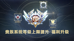 咚咚锵咚锵采集到排名上升/升级/初始段位/晋级/提升/上升/进阶/等级提示/强化