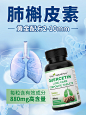 美国进口复合槲皮素玻璃蛋白酶肺部营养品90片装海外直供买三送一-tmall.hk天猫国际
