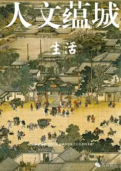 规划科普 | 揭秘“长安龙脉”，走近西安城市中轴线_发展 : 图：西安城志（ID：xianchengzhi_） 壹 西安中轴线 西安历史悠久，它的城市建设经历了周、秦、汉、唐、明、清六个在中国城建史具有代表意义的时期。而最具有代表性的城市即汉长安、隋唐长安城和明清西安城。