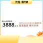 2022-天猫新势力周前N-800-800