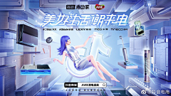 顺风顺水!采集到【优质】参考——抖音海报