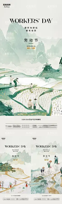 五一劳动节农忙海报  - 源文件下载【酷图网】海报,房地产,公历节日,劳动节,五一,稻田,耕种,插画,系列,