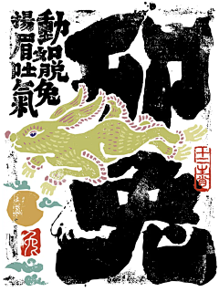 YOKIiiiii-采集到十二生肖