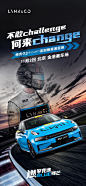 领克汽车
全职设计-杨咩咩