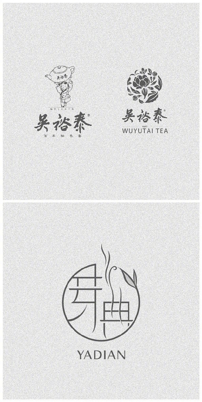 #设计秀# 一组茶叶品牌的logo创意设...
