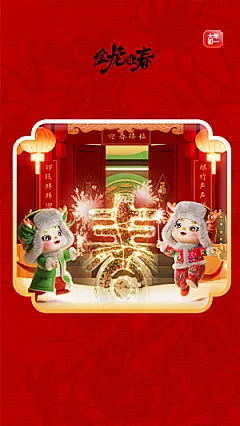 大气春节新年迎财神开门红年俗