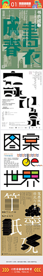 没有素材，海报照样能够精致高级！精选多种风格的字体海报设计等你收藏！#灵感的诞生# ​​​​