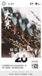 大寒