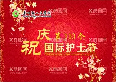 护士节 贺卡 卡片 主持卡    - 源文件下载【酷图网】护士节,贺卡,卡片,主持卡,红色,