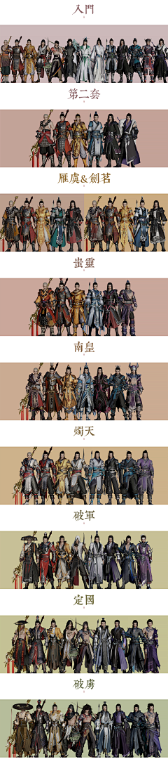 小狗失眠采集到剑三