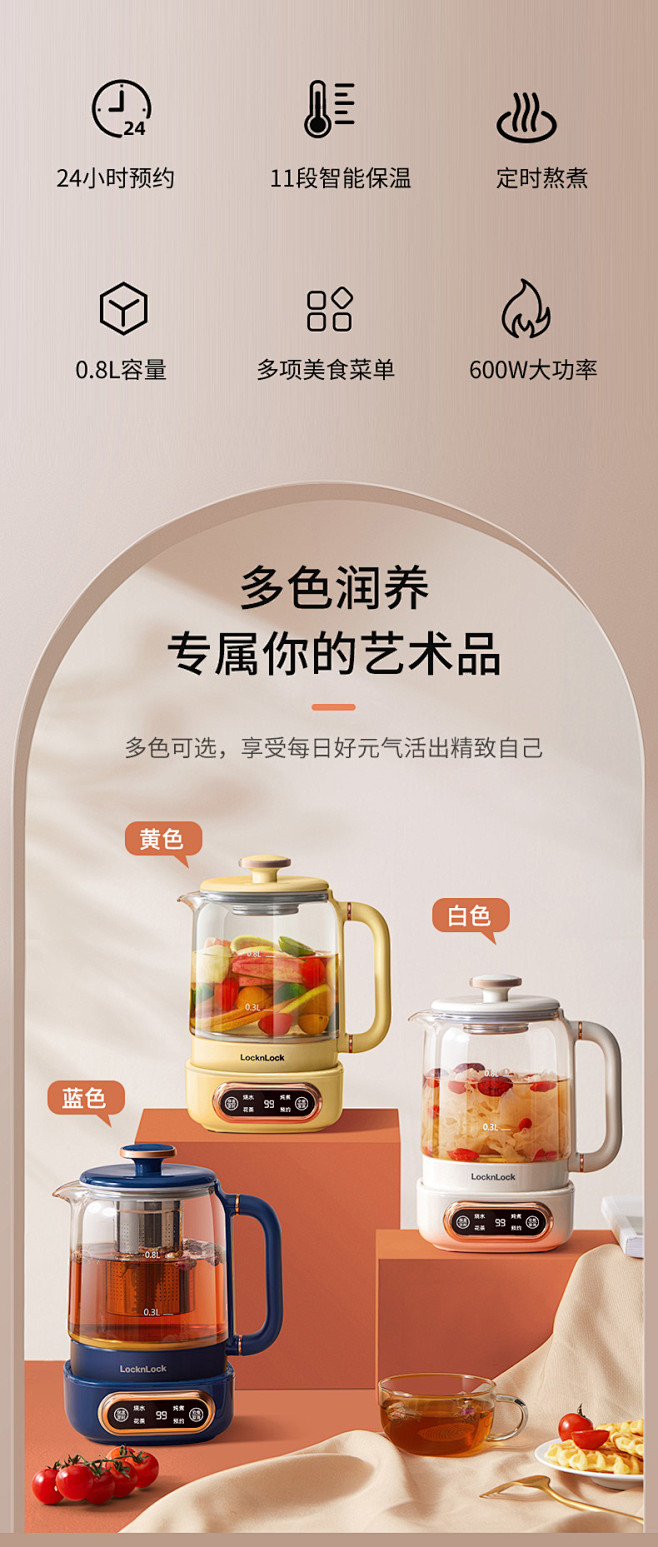 乐扣养生壶家用多功能煮茶器煮茶壶办公室小...
