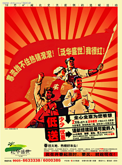 橘紫皮采集到大字报